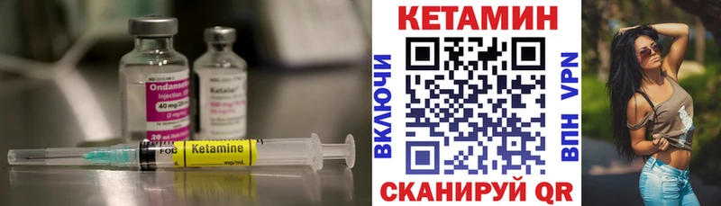 Кетамин ketamine  Ленинск-Кузнецкий 